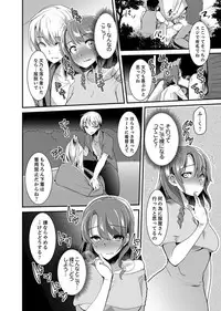 Iede Danshi o Hogo Shitara, Choukyou SEX Sarechaimashita.