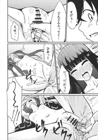 (C91) [Justy/. (Justy)] Ima Sugu Kekkon shite Kaette H shite Kodomo Tsukurou (Sousei no Onmyouji)