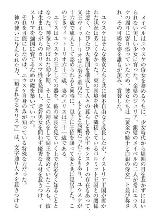 Tensei Joushu no Dorei Harem