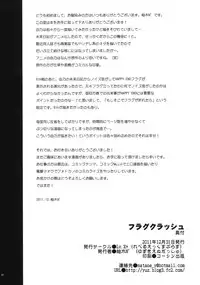 (C81) [Lv.X+ (Yuzuki N Dash)] Flag Crash (Mirai Nikki) [English] [CGrascal]