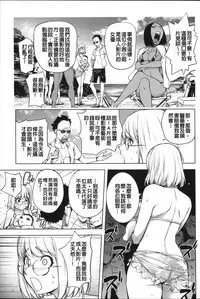 Netorare New Heroine