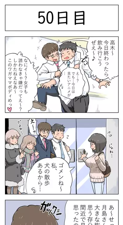 100日後に愛犬とセックスする地味巨乳メガネちゃん