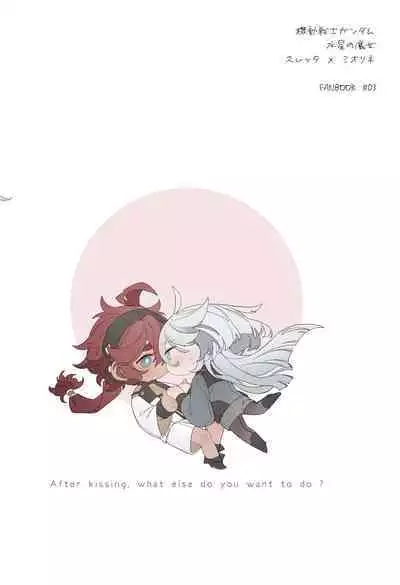 Kiss no Ato Nani ga Shitai? | After Kissing, What Else Do You Want to Do?