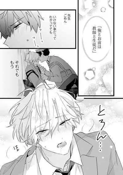 Shishunki ni wa Me no Doku desu