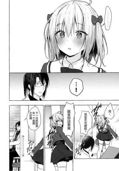 (AC2) [Kinokonomi (konomi)] Nyancology 10 -Usami-san to Himitsu no Kenkyuu Seikatsu- [Chinese] [绅士仓库汉化]