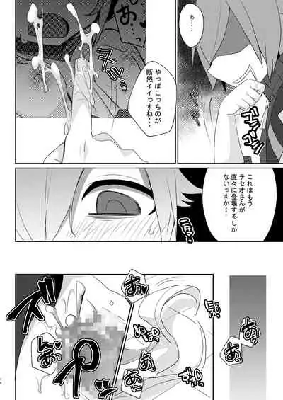 [Touri (Sano Akira)] Cyan-chan to Raitei Kamen ga Burst! suru Hon... tsutte w (Azure Striker Gunvolt 2, Mighty Gunvolt Burst) [Digital]