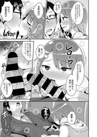 Mesu Danshi ni Goyoujin