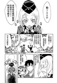 [Suzuki Kyoutarou] Sensha Kore #2 (COMIC Aun 2014-09) [Chinese] [空気系☆漢化]