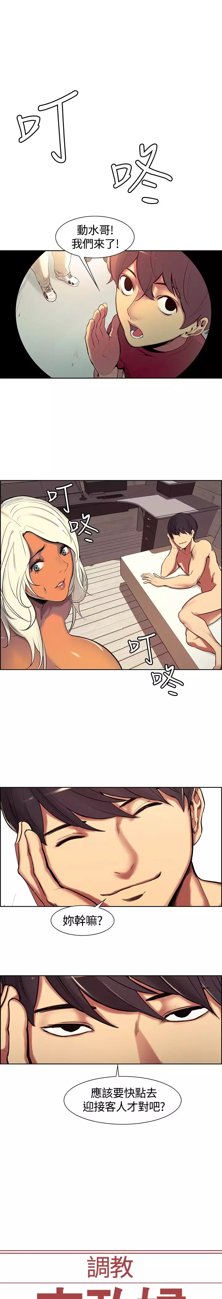 housemaid 调教家政妇 ch.1-10