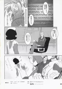 (C72) [Ngmyu (Tohgarashi Hideyu)] Code Gyass Sayoko-san ga Miteiru (CODE GEASS: Lelouch of the Rebellion)