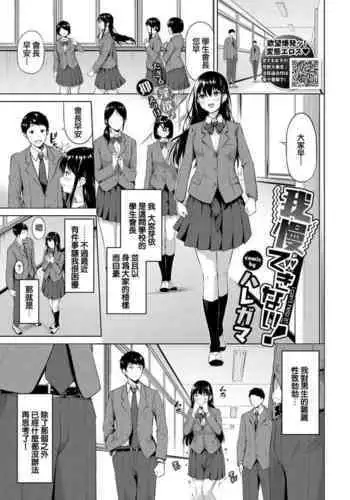 気弱な部下の育て方 前编