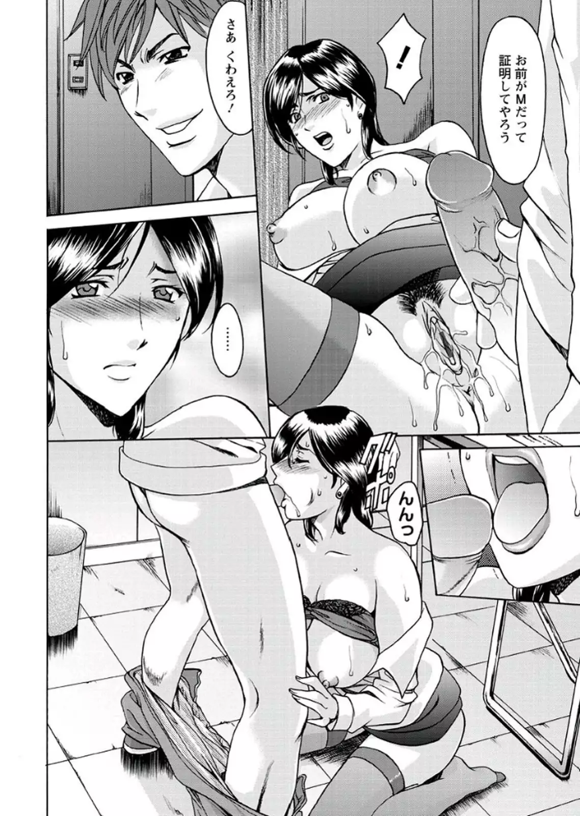 M Jo Collection ~Ni Daime Choukyoushi~