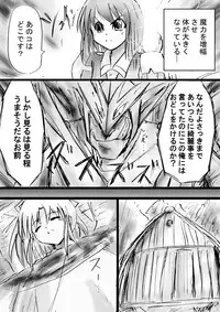 [Dende] Fushigi Sekai -Mystery World- Nonona 16 ~Ao no Kyuuseishu to Inma Shokubutsu Tsukai no Yashiki~