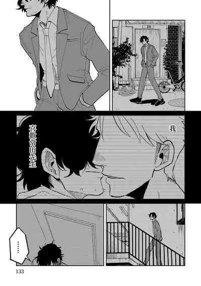 [Nola Obake] M no Kyouten | M的教典 Ch. 1-6 [Chinese] [冒险者公会] [Digital] [完结]