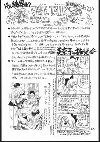 (C46) [Black Dog (Kuroinu Juu)] Submission Mercury Plus (Bishoujo Senshi Sailor Moon) [Chinese]