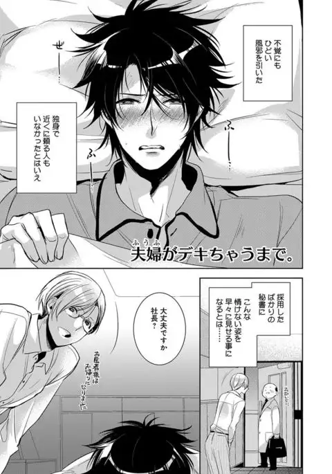 Dekichau Made, Shiyo.