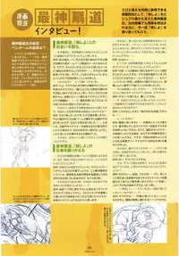 [CandySoft] Nee, Chan to Shiyou yo! Koushiki Fanbook - Ai to Batou no Hibi