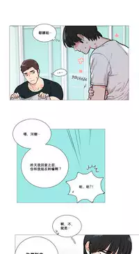 [The Jinshan] Sadistic Beauty | 虐美人 Ch.1-48[Chinese] [17+沒有漢化]