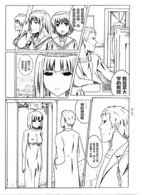 Skin Experiment（潜水员汉化）