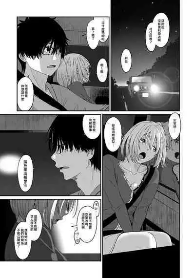 Itaiamai | 痛苦的甜蜜 Ch. 1-21