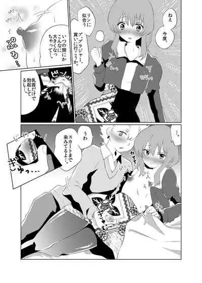 [Tetrapod Melon Tea (Yuda-chan)] Otoko no musume ♂ kanojo [Digital]