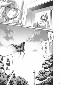 [NOA (Unagimaru, Hozumi Takashi, Mr.lostman)] Bakuyorozu (Bakuman)