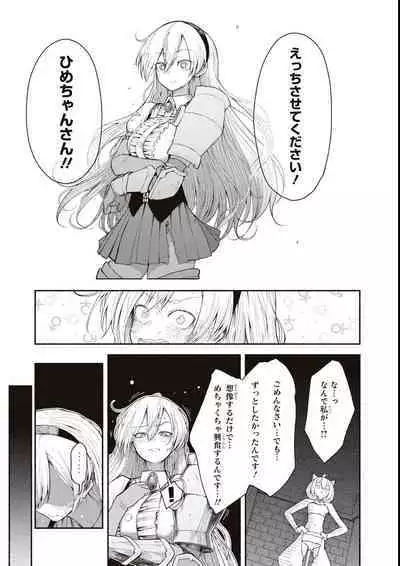 エロいほど最強! ダンジョンでセックス無双アンソロジーコミック