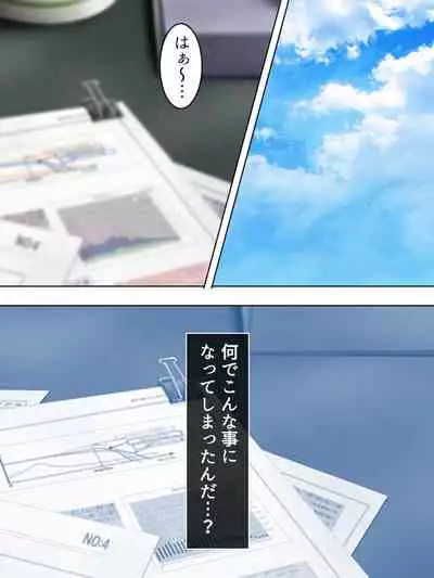 [MonMon-dou] Sinseki no Otokonoko. Onnanoko ni Shite to Semarareta Ore wa... <Soushuuhen>