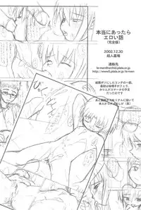 (C63) [Cho-jin Hakaba (La-men)] Hontou ni Attara Eroi Hanashi (Kanzenban)