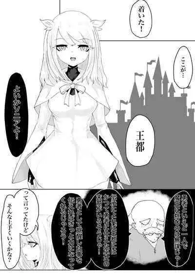 AWAKENING Futanari Yuusha no Tabidachi