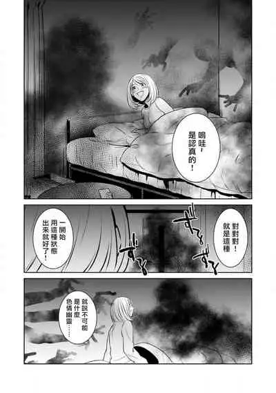 [Yu kichi] hentai ikemen yūrei ni maiban osowa rete imasu. | 每晚被變態帥哥幽靈襲擊1-3 [Chinese] [莉赛特汉化组]