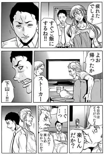 [Tachibana Naoki] Hitozuma Ingoku ~Kyousei-teki ni Choukyou Kaihatsu Sareru Karada~ VOL.7 (ch19-21)