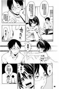 [Shono Kotaro] Takeout Honey [Chinese]