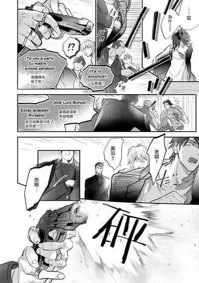 [Nagi Wataru] Burlesque Night | 艳舞荒诞夜 [Chinese] [拾荒者汉化组] [Digital]