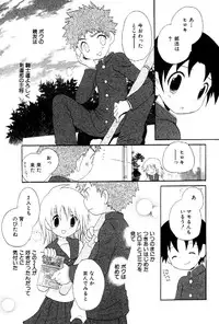 [Hoshiai Hiro] Wasurena Hanabatake