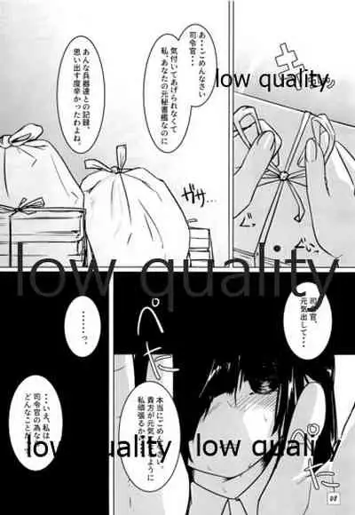 (C97) [侖さんの隠れ家 (侖さん)] 弱い艦娘 (艦隊これくしょん -艦これ-)