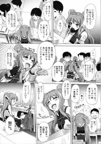 [Naburu (Yuugai Tosho Kikaku)] Riko to Cosplay Yuugi (COMIC Shingeki 2010-03)