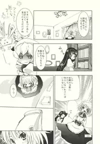 (C76) [Sanzoku no Uta (Takara Akihito)] Alice no Kuse ni Namaiki da!? Gojitsu Etsutan (Touhou Project)