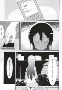 (Anata to Love Live! 5) [Hisui no Neko (Hagure Taro)] UmiRin MIRACLE (Love Live!)