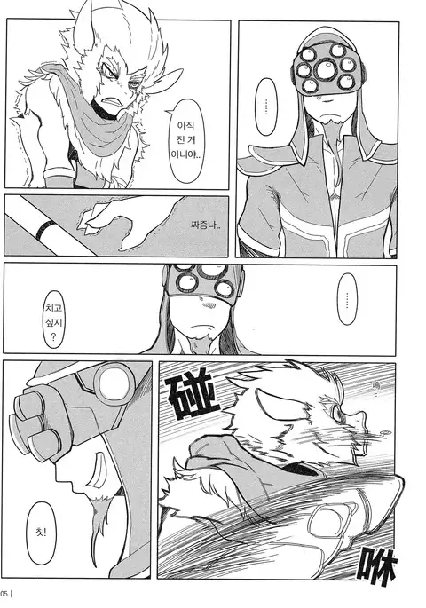 叛逆英雄 Rebel Hero