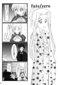 (C83) [PNO Group (Hase Yuu, Hikawa Yuuki, Yamamoto Ryuusuke)] Carni☆Phan tic factory 3 (Fate/zero)
