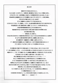 (C70)[Bakunyu Fullnerson (Kokuryuugan)] Ano Subarashii Ane wo Mou Ichido (Ah! Megami-sama/Ah! My Goddess)