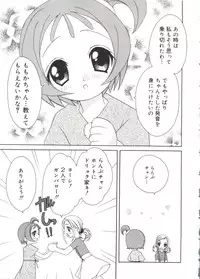 [doujinshi anthology] Moe Chara Zensho Vol. 1 (Mon Colle Knights, Angelic Layer, Pretty Sammy, Digimon, Tokyo Mew Mew, Ojamajo Doremi)