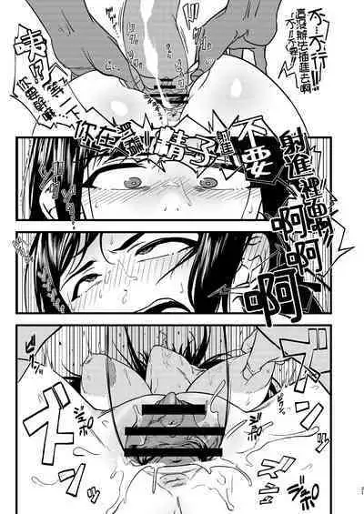 Suki datta no ni...