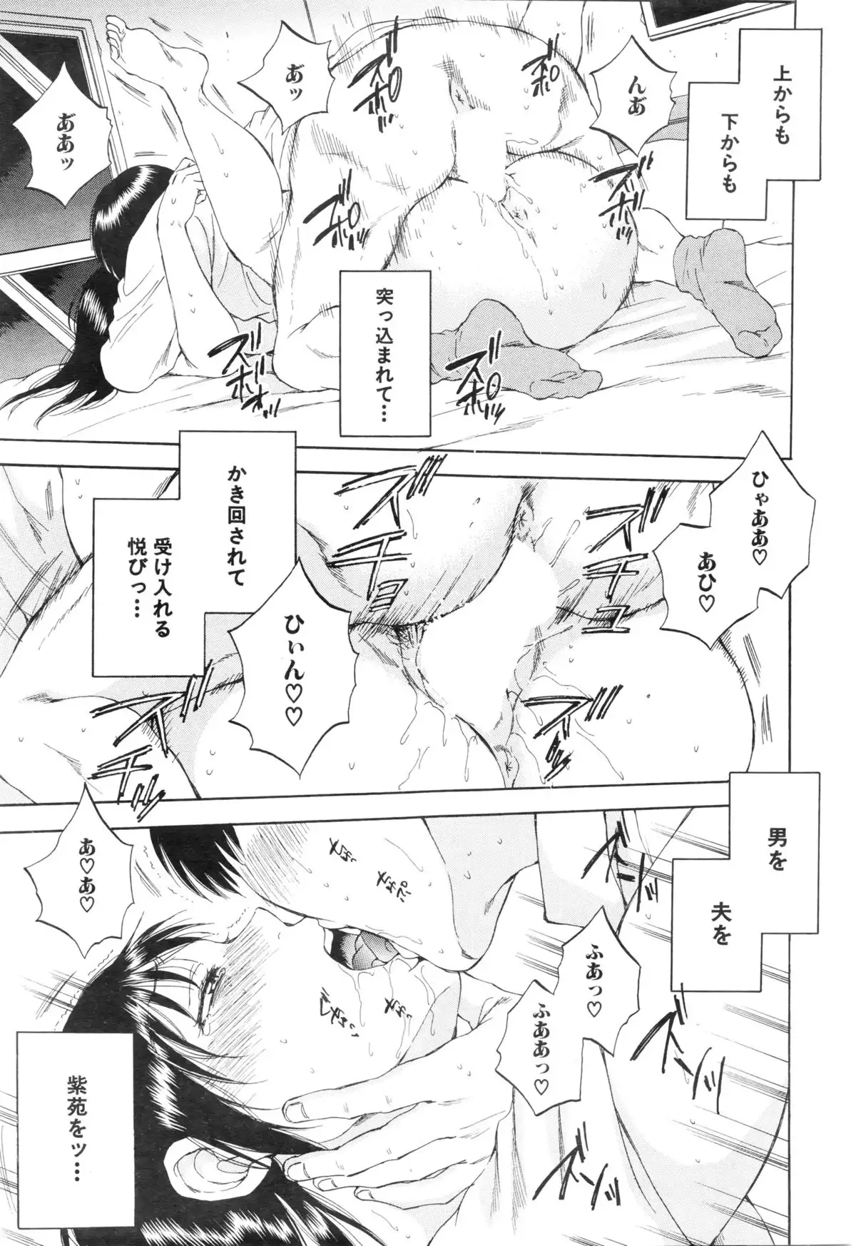 Tsuma toiu Sekai Ch. 1-5 + Extra