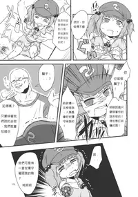 (Kouroumu 9) [02 (Harasaki)] (Kojin Satsuei)(Touhou)(Kouroumu 9)[02] Touhou snuff vol.3 Kawashiro Nitori (Mushuusei) (Loli-kei Youjo no Kirei na Hadaka wo Suki Houdai shichai mashita!).avi (Touhou Project) [Chinese] [布洛基个人汉化]