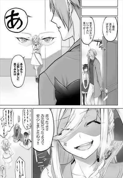 [Kyougoku Touya] Orokamono wa Nekomimi Dorei ni Izon suru ~Hajimete no Choukyou Seikatsu~ 01-17