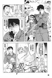 [Suzuki Kyoutarou] Tancolle - Battle Tank Girls Complex | TAN COLLE戰車收藏 [Chinese]