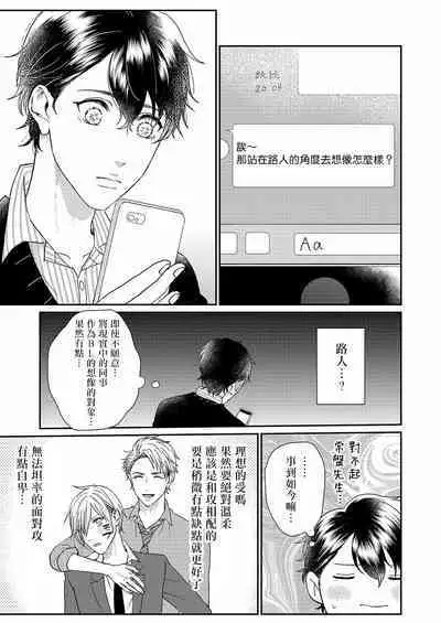[Takanashi Iku] Mousou Fudanshi-kun 01-02 [Chinese] [拾荒者汉化组] [Digital]