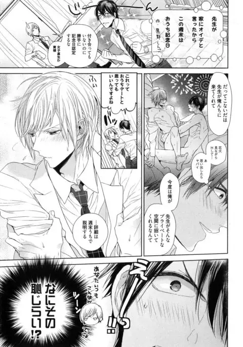 Omoichigai ga Koi no Tane